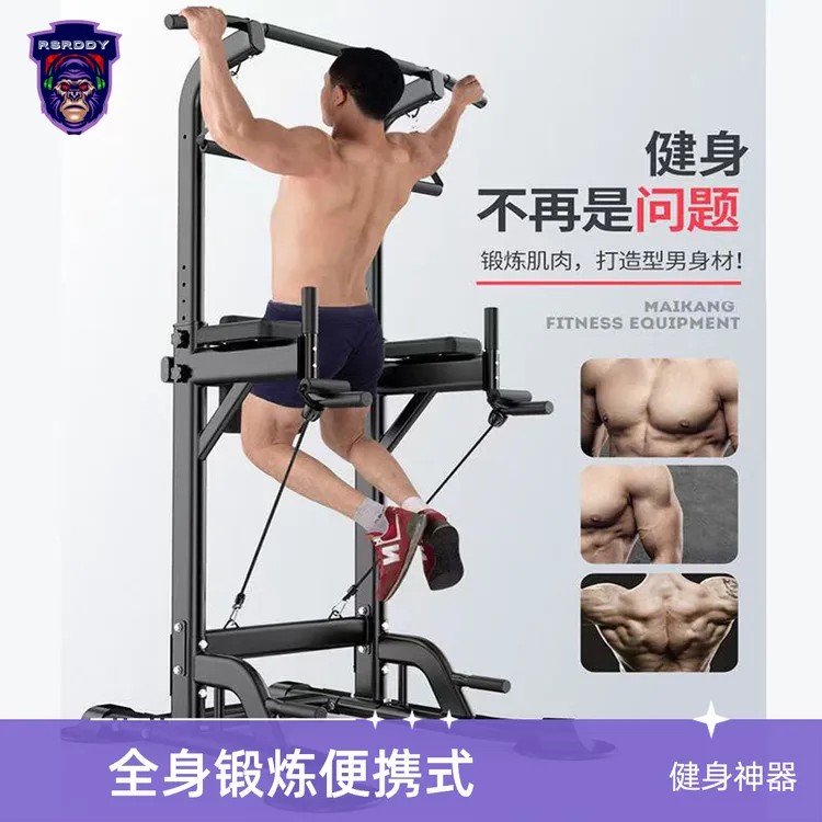 RSRDDY家庭引体向上器吊杠新款落地架健身器材全身室内单双杠单杆