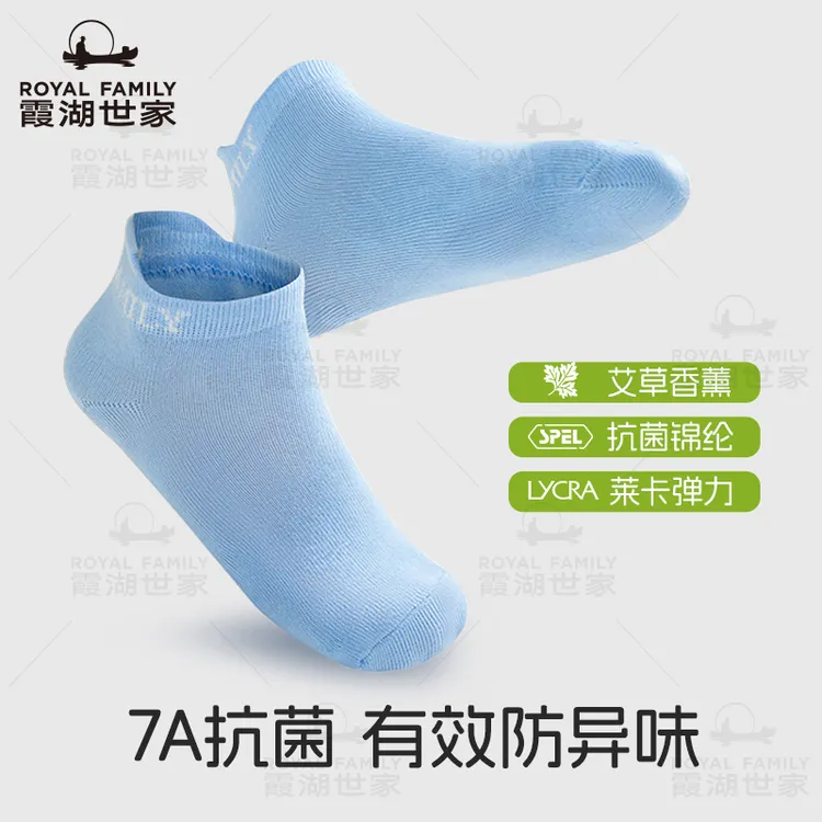 【童袜7双装】霞湖世家 7A抑菌防臭艾草 新疆长绒棉多彩童袜 SW24