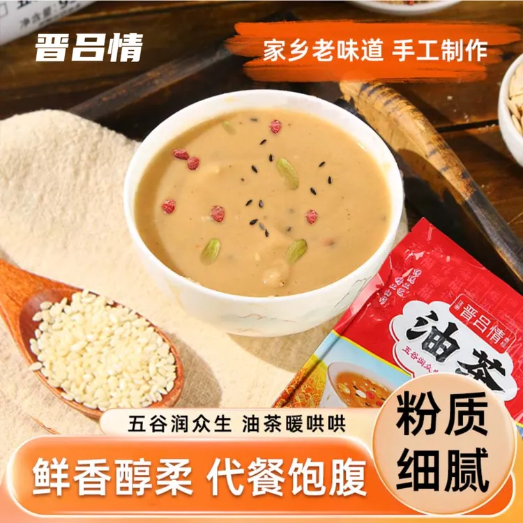 晋吕情 山西地方特产铁锅炒面手工制作油茶面五仁甄选早餐950g