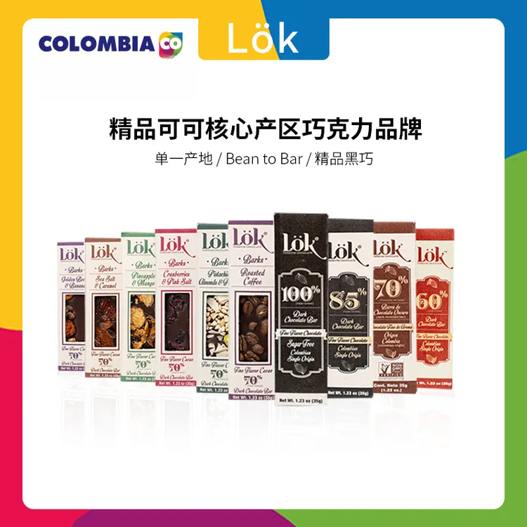 Lok精品纯可可黑巧克力浓郁醇香休闲解馋零食