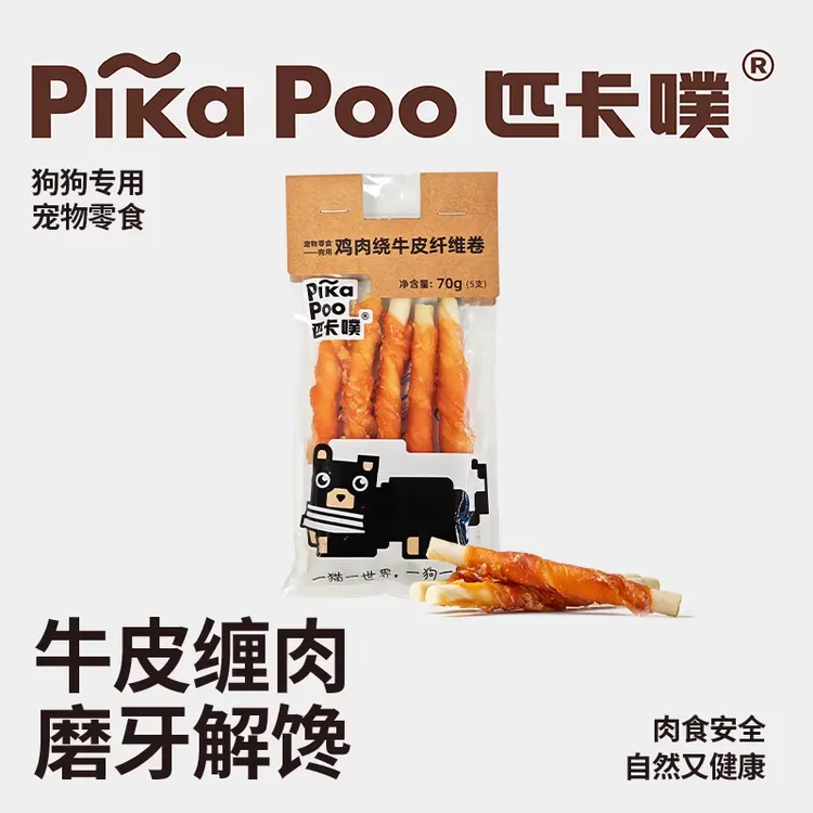 pikapoo匹卡噗鸡肉绕牛皮卷清洁口腔耐磨耐咬大小型狗食用磨牙棒