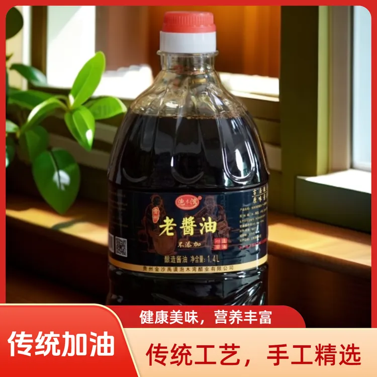 泡木湾古法纯粮无添加原味正宗老酱油家用酿造酱油