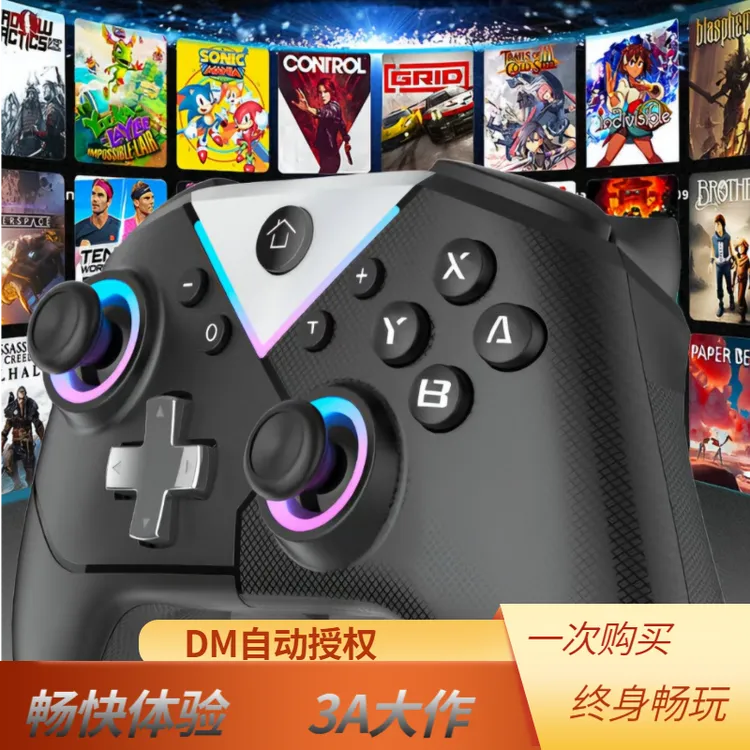 PC电脑游戏盒子男生游戏盒子3A大作笔记本台式机游戏通用3a游戏机