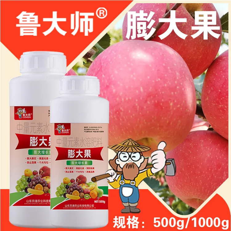 膨大果膨果大一圈柑橘果树瓜果防裂果提糖膨大果实着转色促红肥料