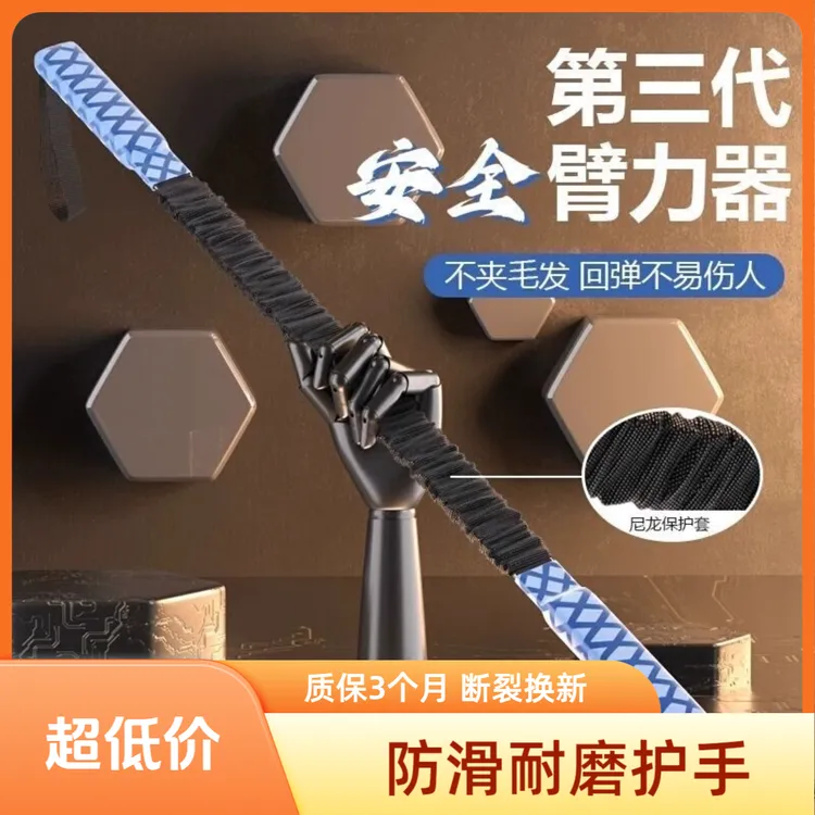 新型臂力棒男士臂力器健身家用静音练臂力量锻炼运动加厚耐用