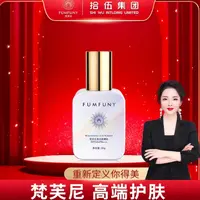 梵芙尼美白防晒乳