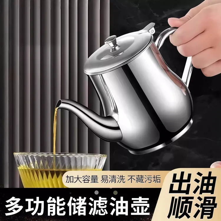不锈钢油壶带滤网家用酱油壶大容量加厚不锈钢过滤油壶油瓶防漏