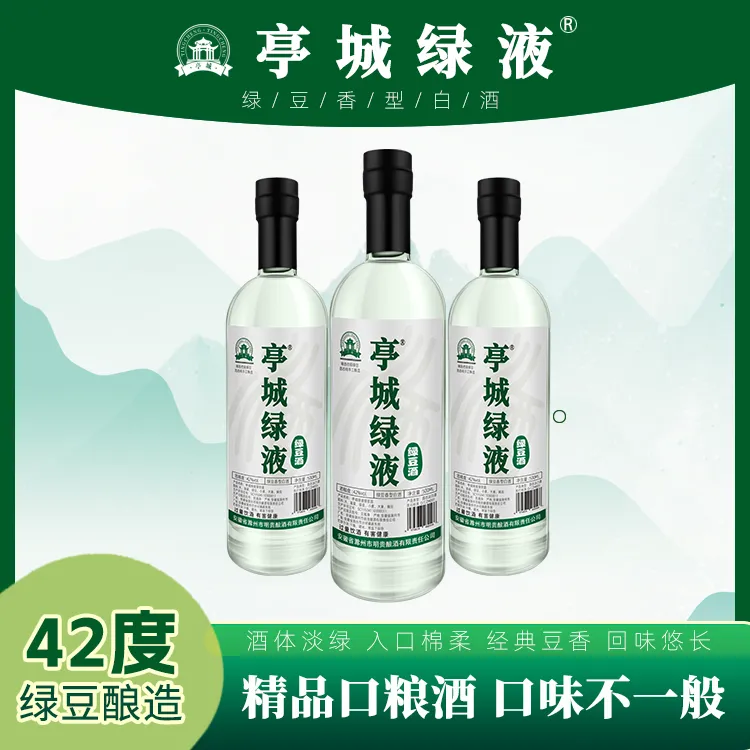 亭城亭城绿液  绿豆酒 口粮酒 纯粮酿造白酒 42度小酌首选41-50度