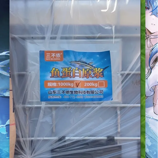 三不侬吨桶鱼蛋白咨询链接