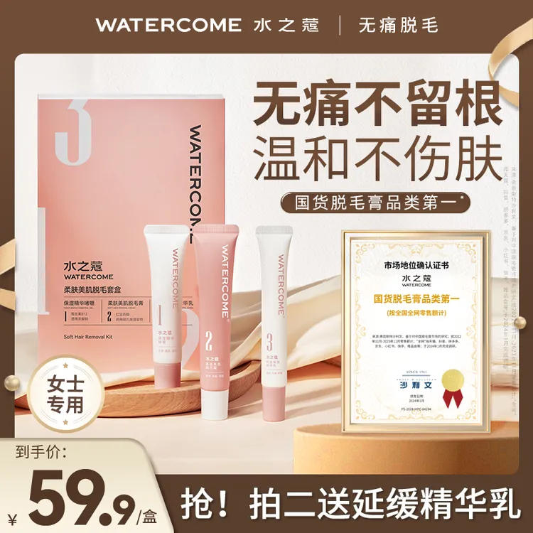 【达人专属】水之蔻唇部脱毛膏女士专用去小胡子温和脱毛膏套盒z3DB