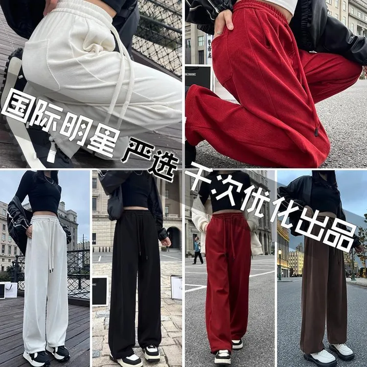 阔腿裤女加绒加厚拖地女裤垂感直筒宽松休闲卫裤高个子加长运动裤