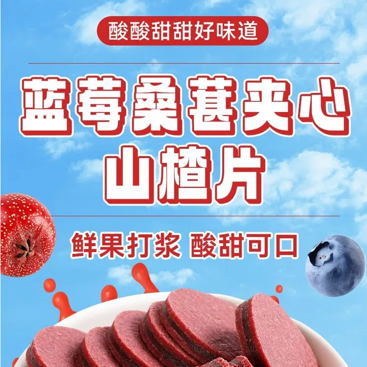 蓝莓夹心即食独立包装酸甜无糖无添加蓝莓解馋小零食
