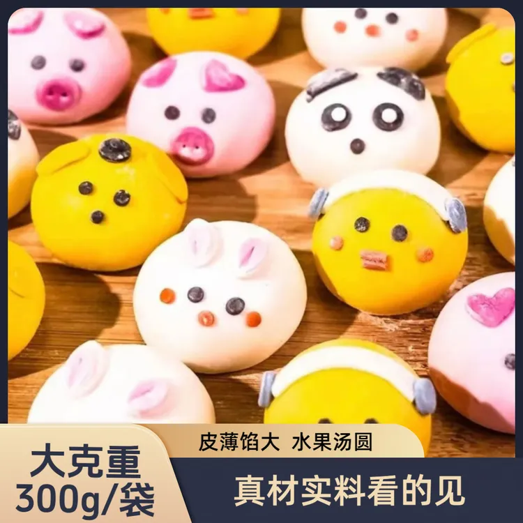 卡通可爱元宵儿童健康营养早餐可爱黑芝麻卡通汤圆卡通汤圆购买
