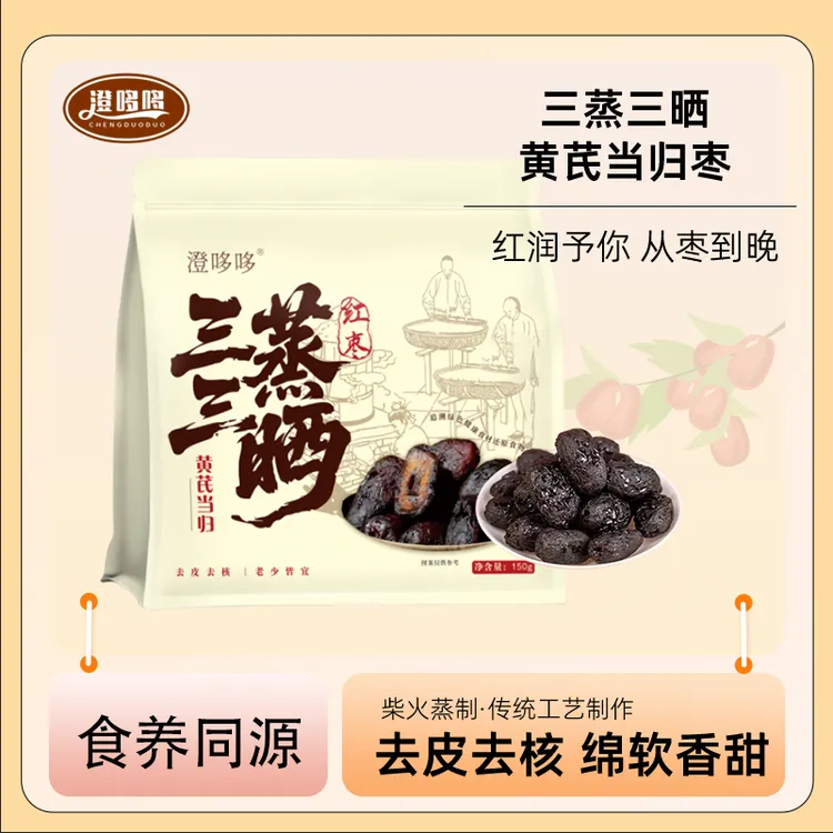 澄哆哆贵妃枣 | 三蒸九制工艺  | 老少皆宜150g/袋 A