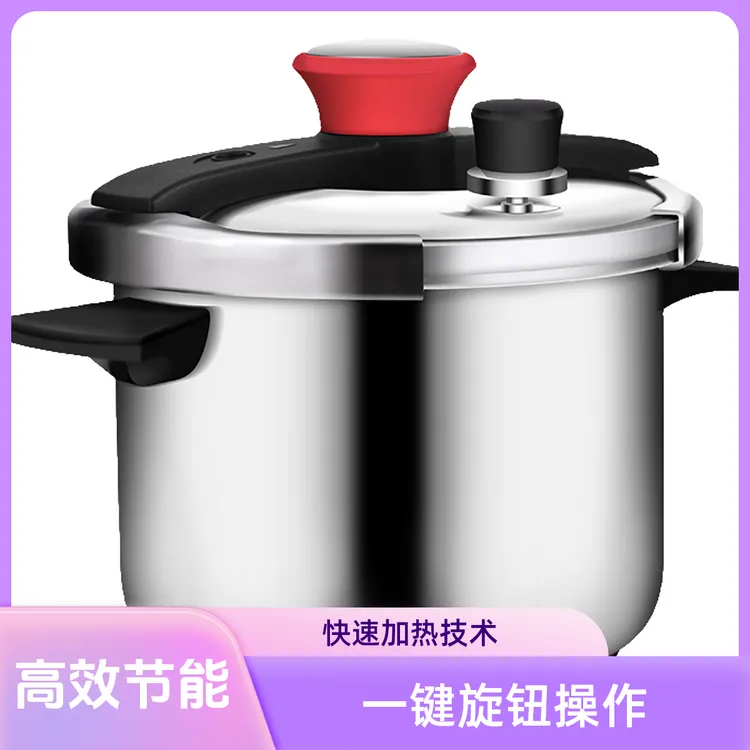 【直播】双喜夹钳304不锈钢家用压力锅节能防爆高压锅小高压锅