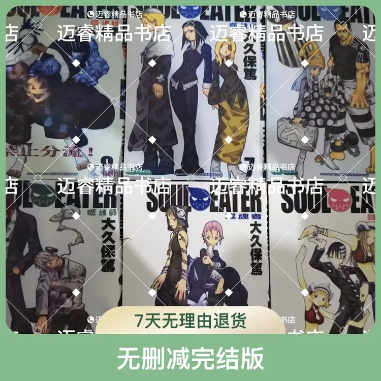 漫画噬魂师1-25卷无删减完结版  作者：大久保篤