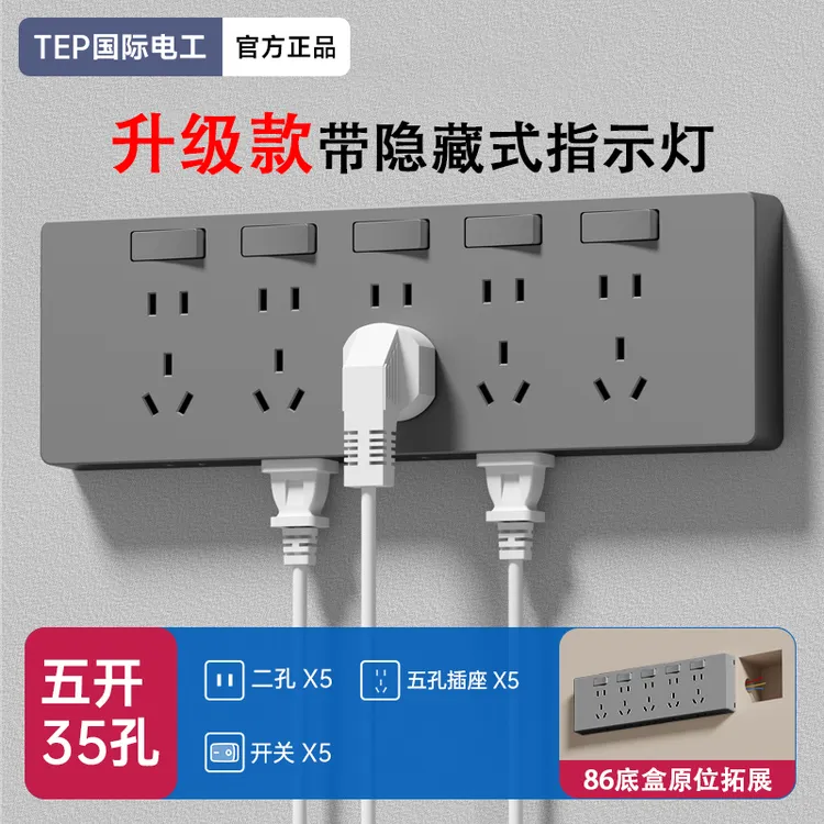 国际电工86型扩展式插座面板拓展多功能转换器暗盒装多孔家用排插商品图