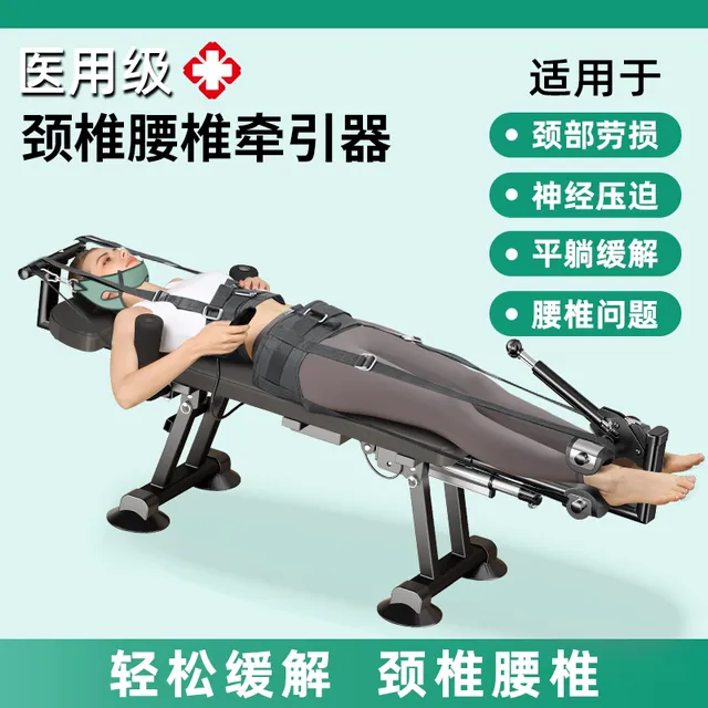 腰椎拉伸器脊部柱牵引神器颈椎舒缓器增高长高医家用抗阻训练器床