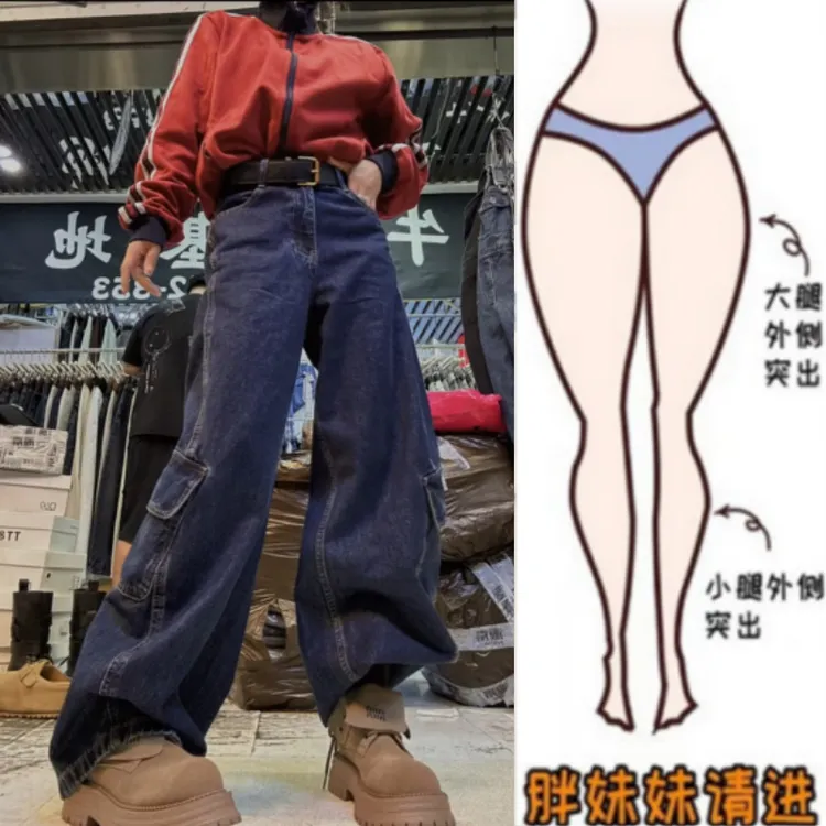 格洛森秋季新款梨型身材高腰宽松遮肉显瘦百搭直筒阔腿工装牛仔裤