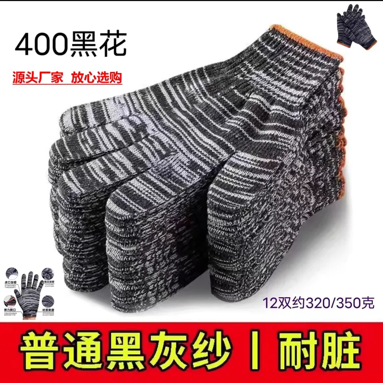 加厚劳保手套批发线手套棉线工作防护耐脏耐磨工地干活防滑耐用