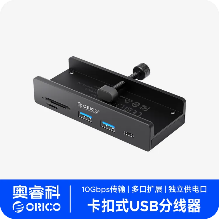 奥睿科usb3.0高速分线器集线器电脑多口USB扩展器多接口USB拓展坞