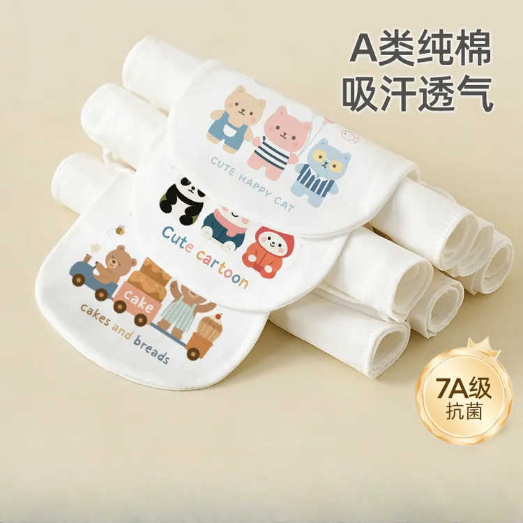 好淘儿童纯棉幼儿园男童女童垫背巾止汗全棉纱布婴儿宝宝隔汗巾
