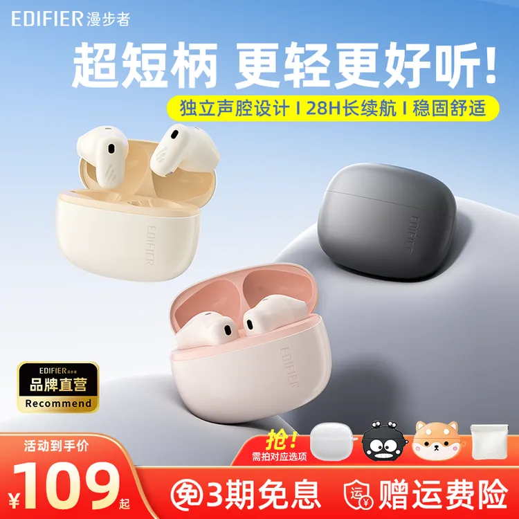 漫步者Air X蓝牙耳机高音质超短柄2025新款无线运动降噪超长续航