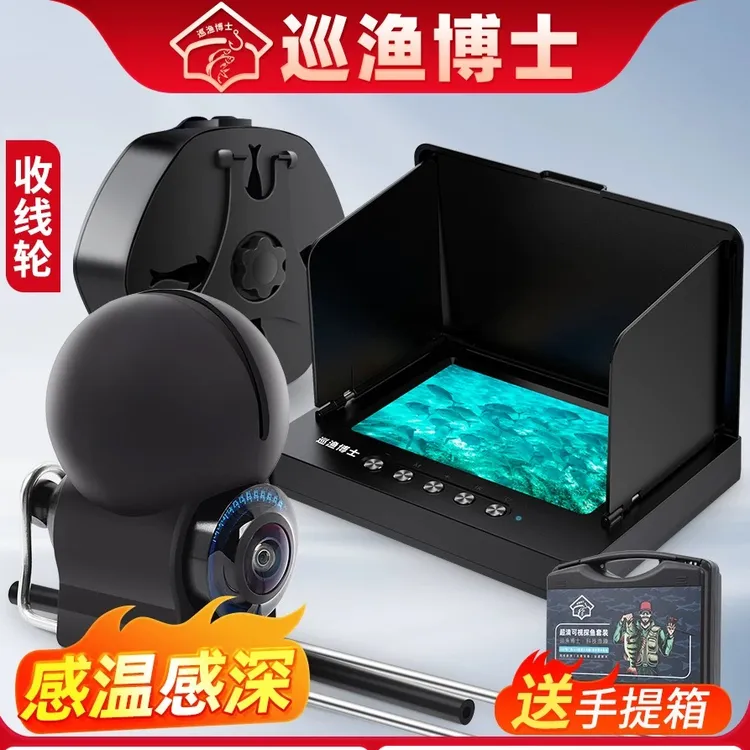 巡渔博士探鱼器2025新款高端水下超高清可视看鱼器摄像头夜钓野钓