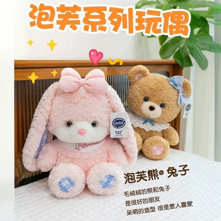 可爱泰迪熊小熊毛绒玩偶兔子抱枕公仔毛绒玩具生日娃娃情人节礼物