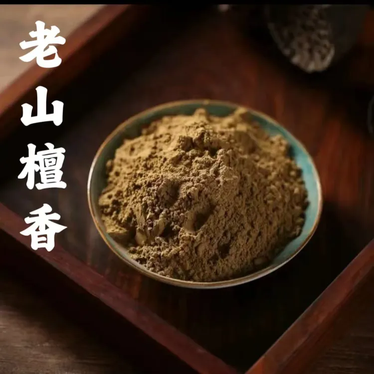 【印度迈索尔老山檀香】天然檀香粉室内居家茶室熏香打篆粉