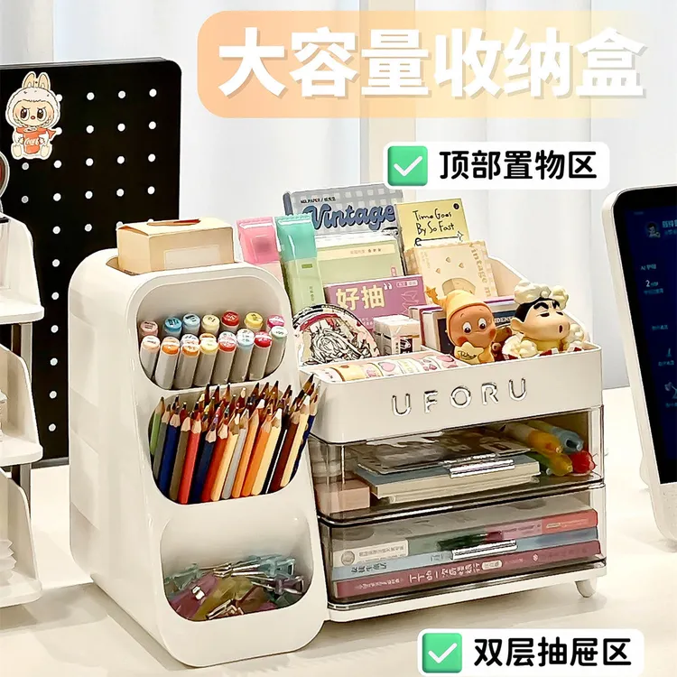 笔筒学生桌面马克笔可爱桌面收纳盒儿童男孩女孩书桌斜插多功能