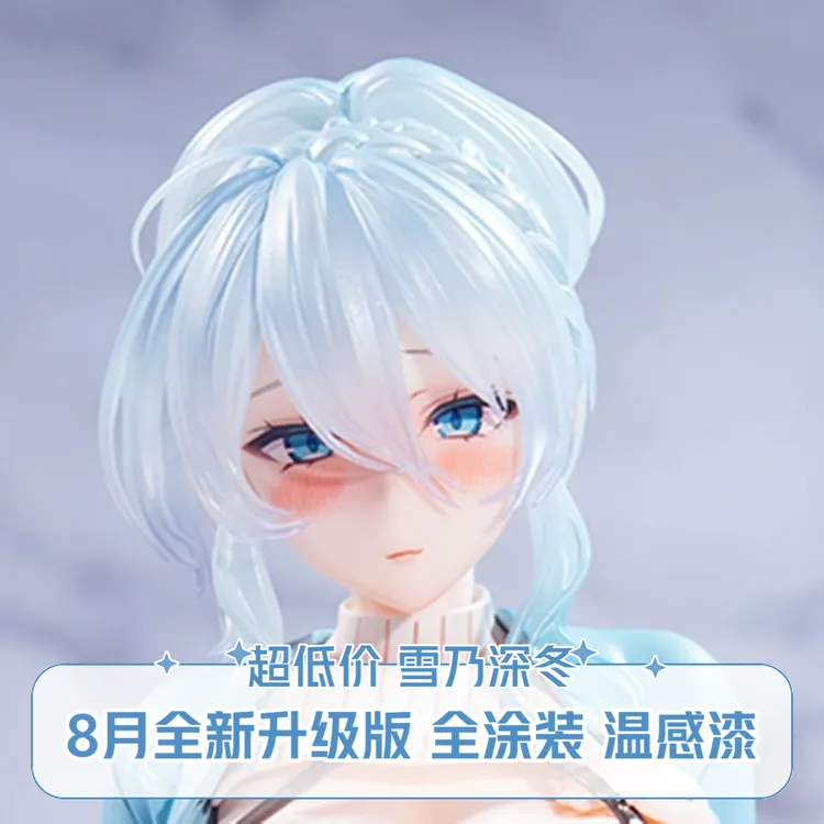 【顶配 大雷】现货 眼睛已优化好遗孀之雪女雪乃深冬手办冰冷美少女