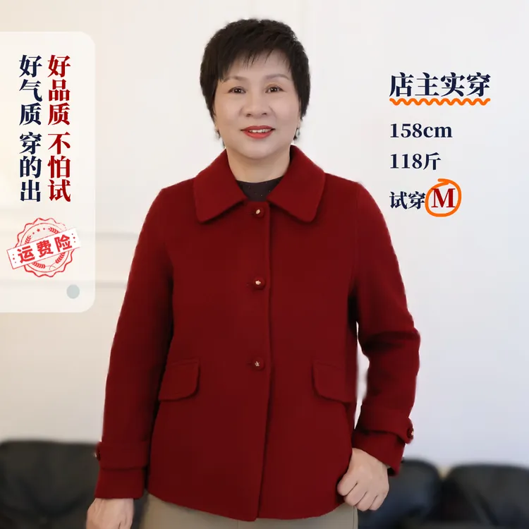 秋冬装中老年妈妈双面尼羊毛大衣短款简约休闲洋气时尚气质160228