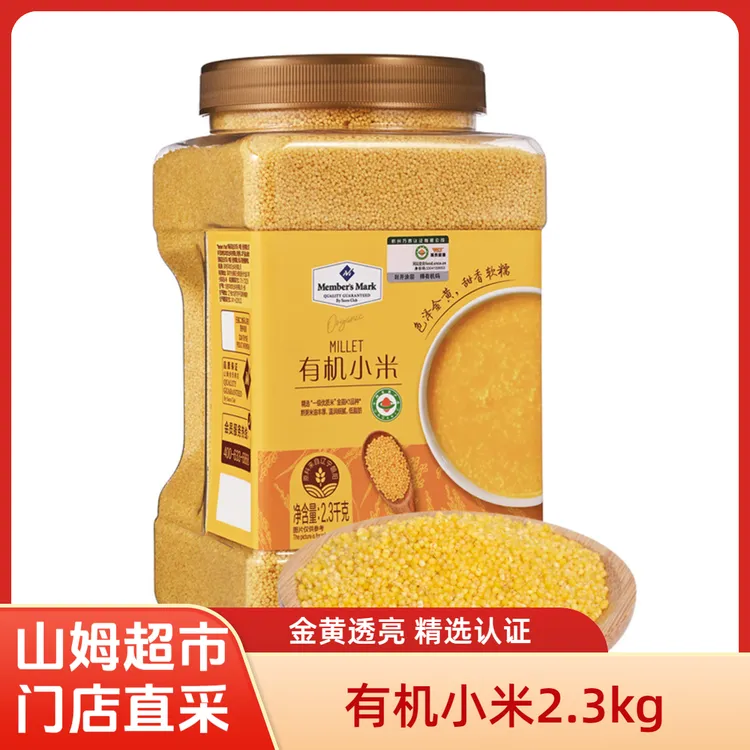 山姆会员超市 MM有机小米2.3kg 健康饮食好选择
