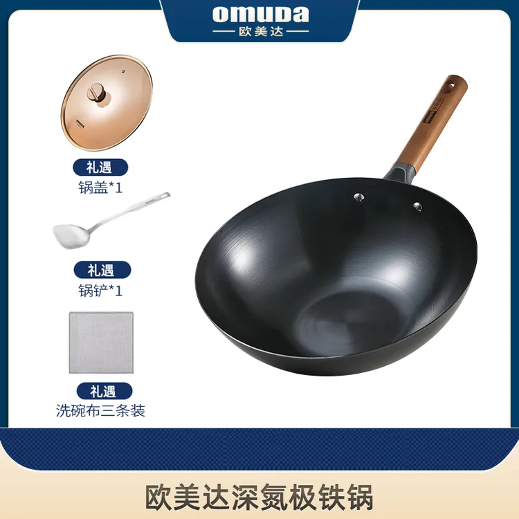 【仁汇优品G】欧美达深氮极铁锅商品图