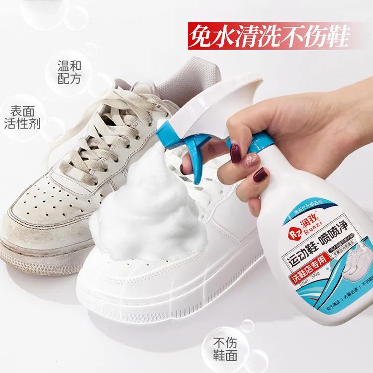 润孜小白鞋清洁神器运动鞋网鞋免洗去污洗鞋子泡沫清洗祛黄增白