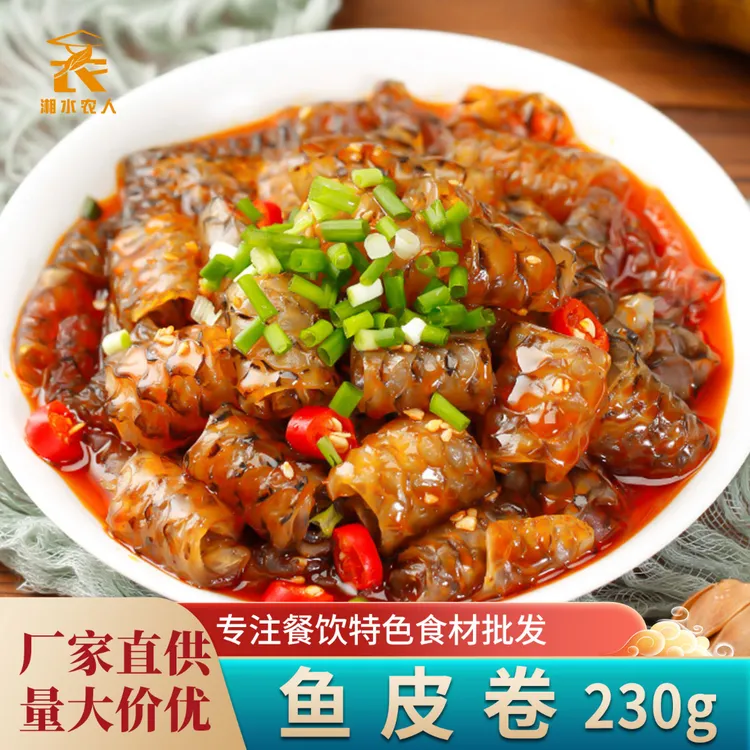 凉拌QQ鱼皮卷丝230g开袋即食酒店饭店商用特色半成品凉菜冷盘食材