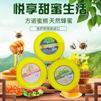 俄罗斯进口蜂蜜500g/盒