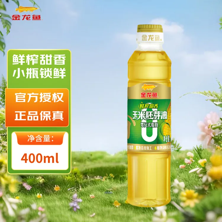 【专属】金龙鱼鲜榨甜香玉米胚芽油400ml烘培蛋糕炒菜非转基因0反式