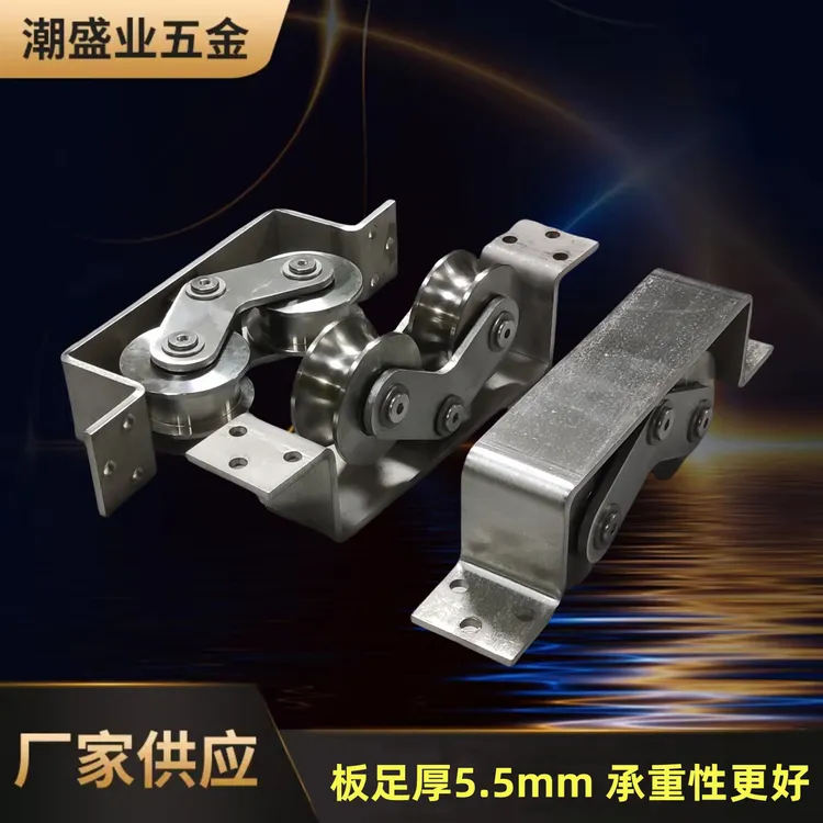 不锈钢隐藏式滑轮庭院平移门下沉轨道轮U型V型嵌入式轮定滑轮防鼠