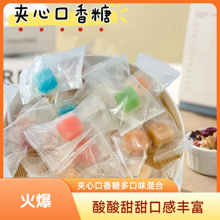 【主播优选】夹心口香糖酸酸甜甜多口味混合小零食泡泡糖