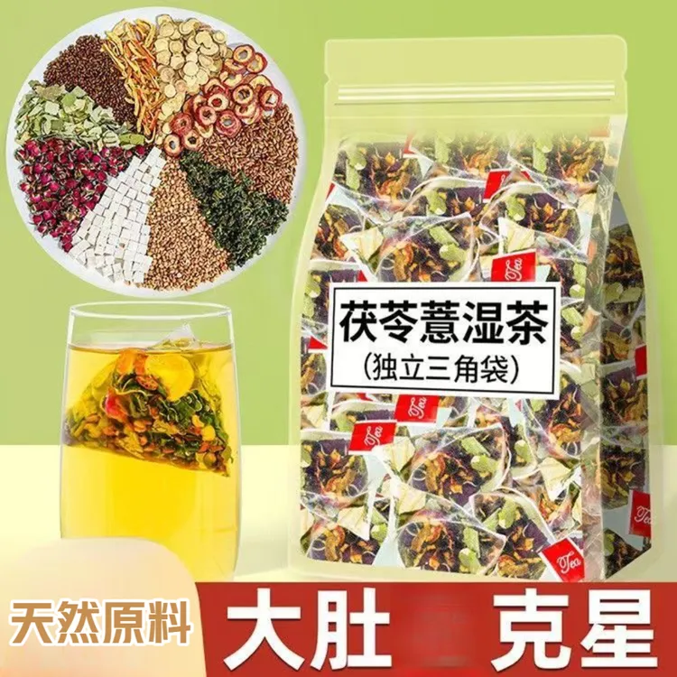 茯苓薏湿茶正品独立包装三角包五指毛桃茯苓茶泡水泡茶养生茶包