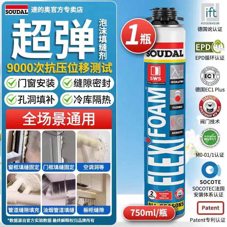 速的奥进口泡沫胶超弹防水保温发泡剂聚氨酯门窗填充泡沫胶填缝剂