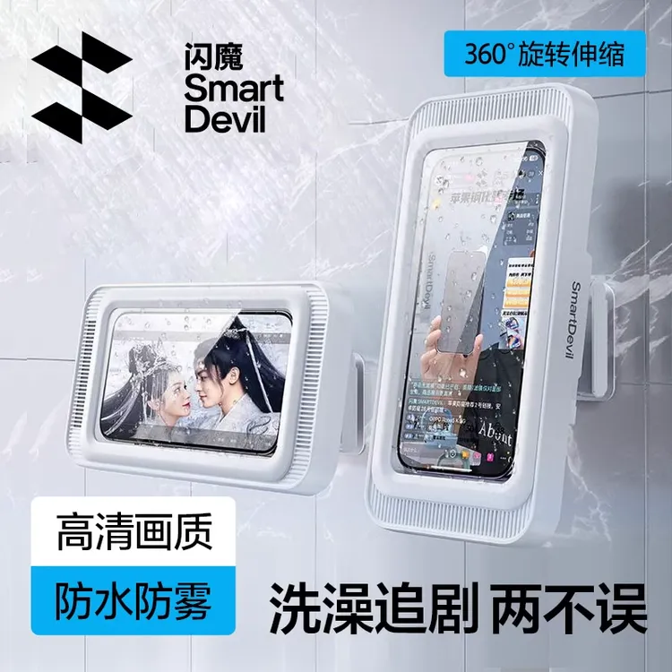 闪魔浴室手机支架手机壳防雾360°旋转免打孔追剧神器手机架支架