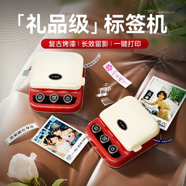 爱墨P15热转印家用透明拍立得标签打印机标记便携式姓名贴标签机
