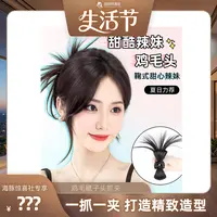 仿真发半扎鸡窝头抓夹*1件 蓬松甜酷鸡毛头发包女