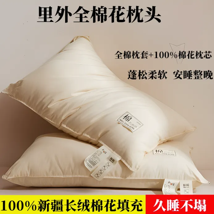 A类母婴级100%纯棉花枕芯枕套一套护颈椎枕头睡觉专用棉枕柔软