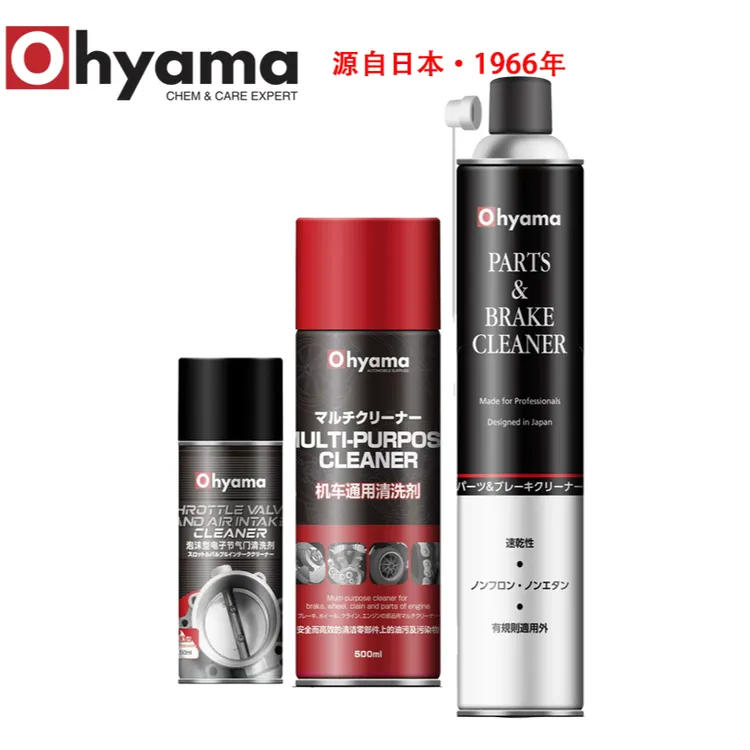 Ohyama日本大山摩托车节气门清洗剂化清剂除锈润滑链条发动机清洗
