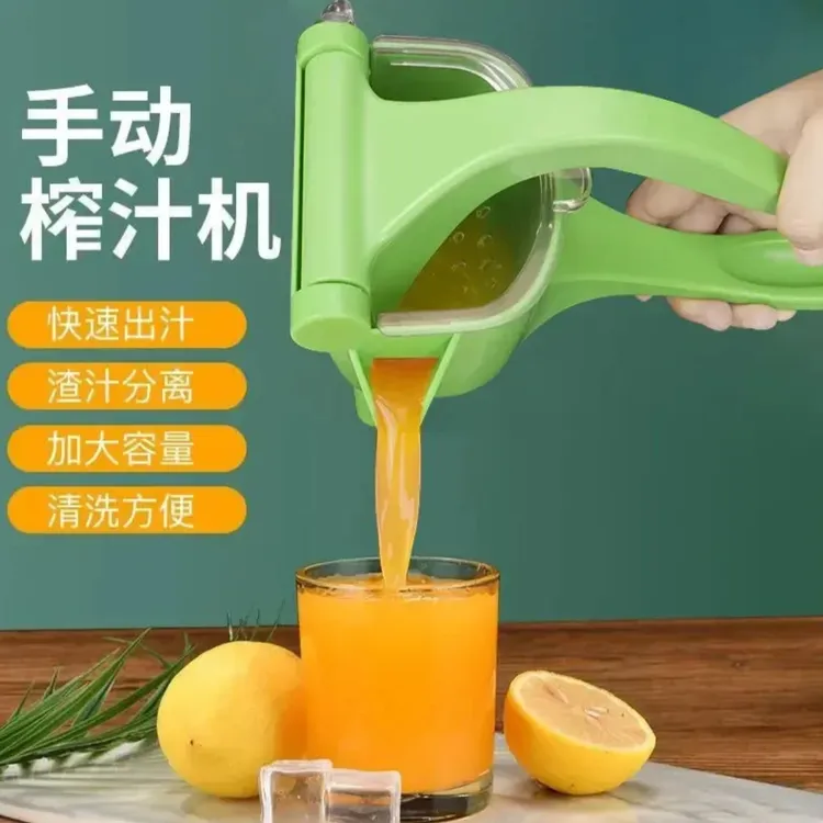 手动榨汁机多功能家用小型柠檬果榨汁机塑料手动压汁机榨汁器X