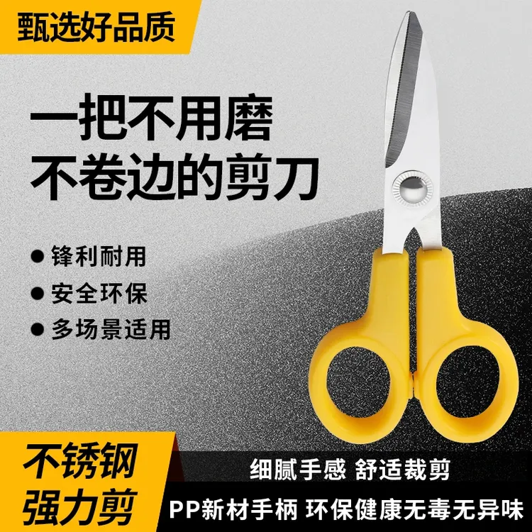 便携式精工剪多功能锋利耐用家用小剪刀加厚电线剪小型手工剪刀